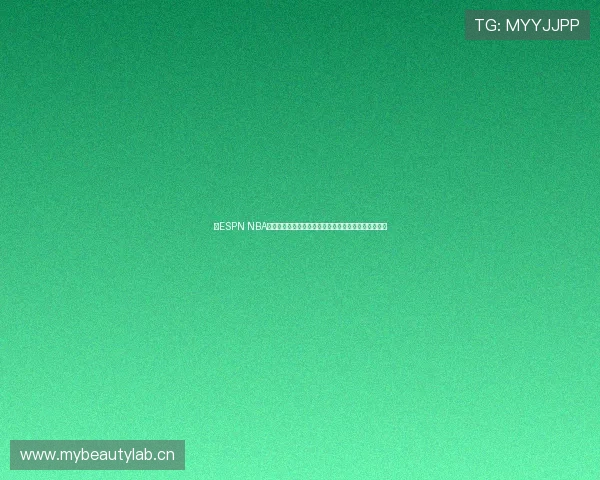 《ESPN NBA直播：实时赛事更新与精彩回放，全面解读球场瞬间》